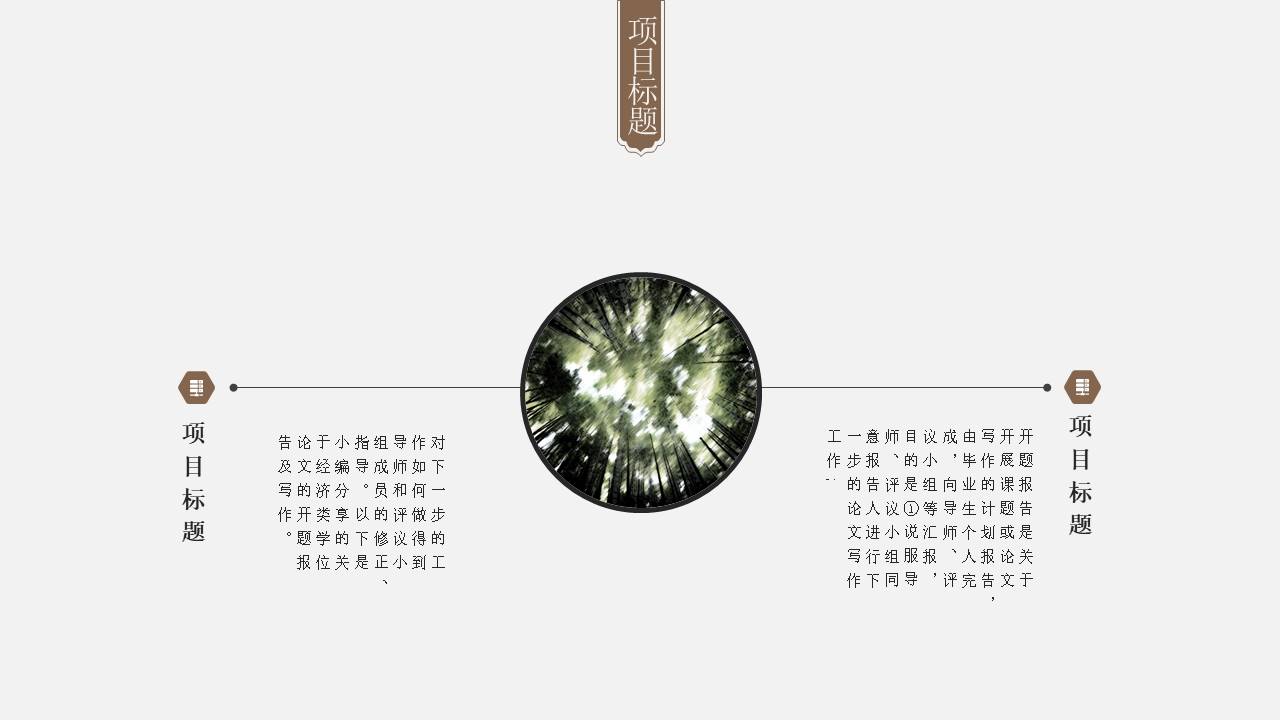 中国风 (3).pptx